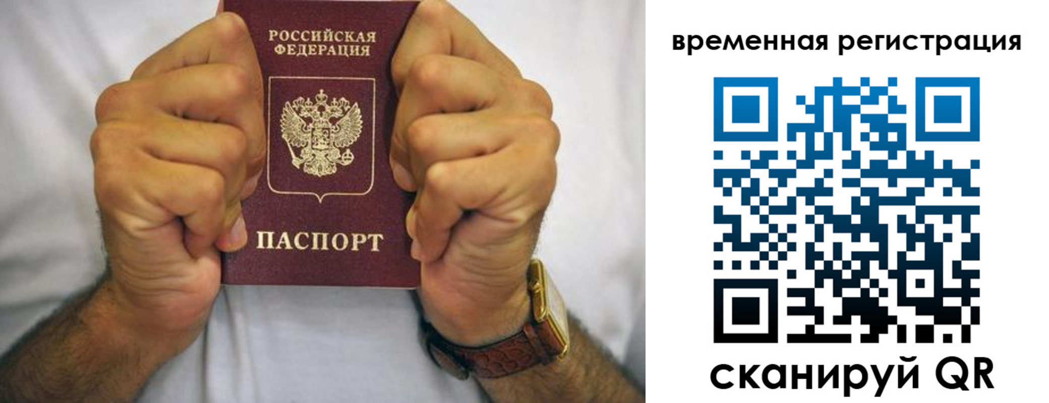 временная регистрация госуслуги в Немане