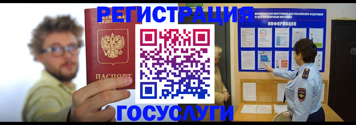 временная регистрация собственник в Немане